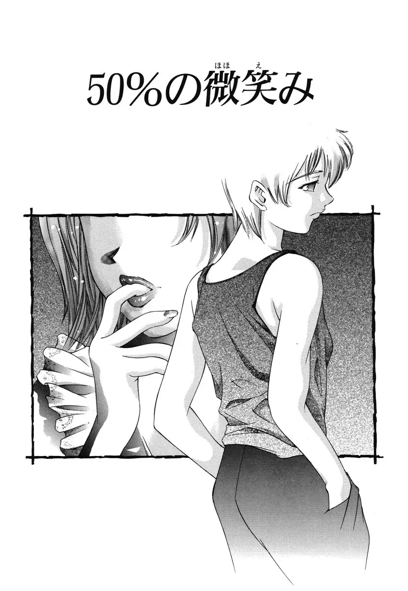 両手いっぱいの宝石 Page.140