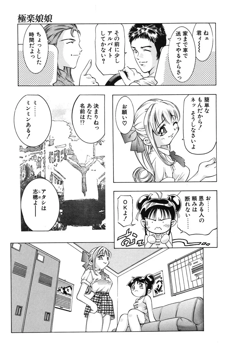 両手いっぱいの宝石 Page.160