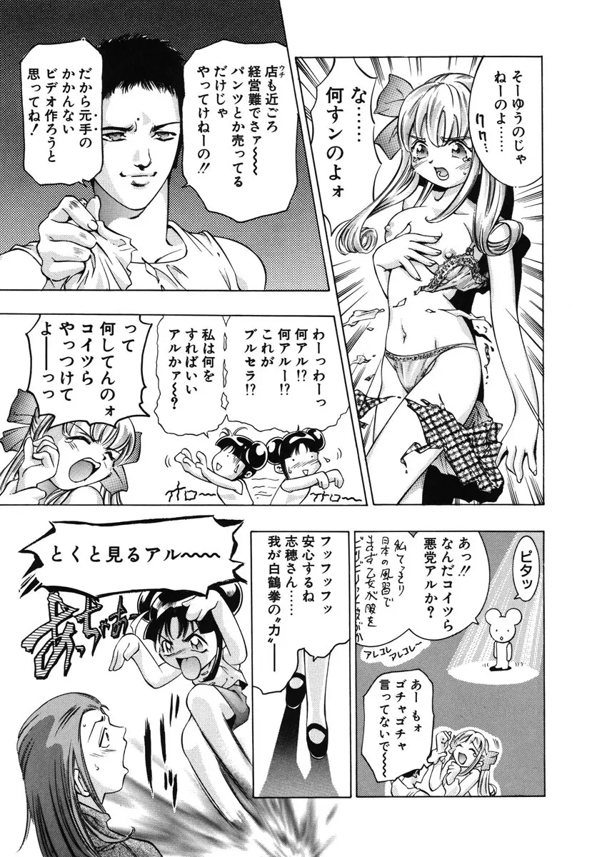 両手いっぱいの宝石 Page.162