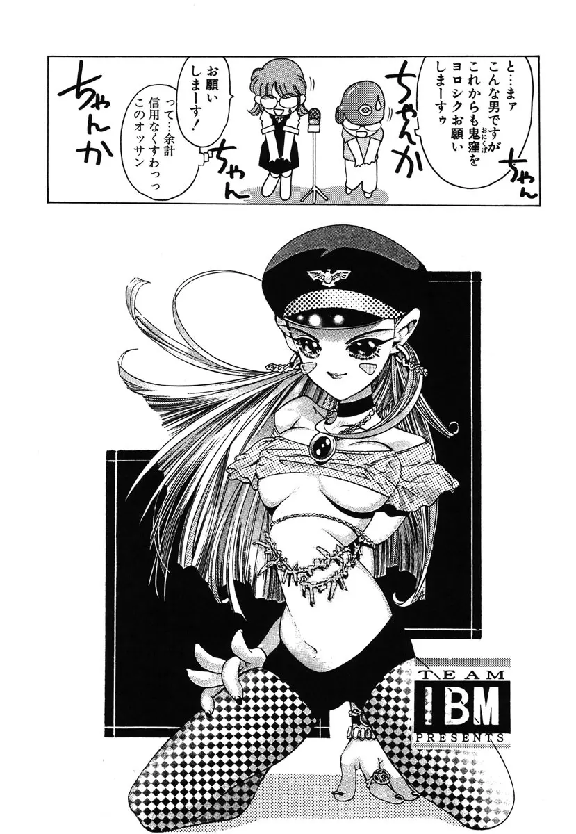 両手いっぱいの宝石 Page.178
