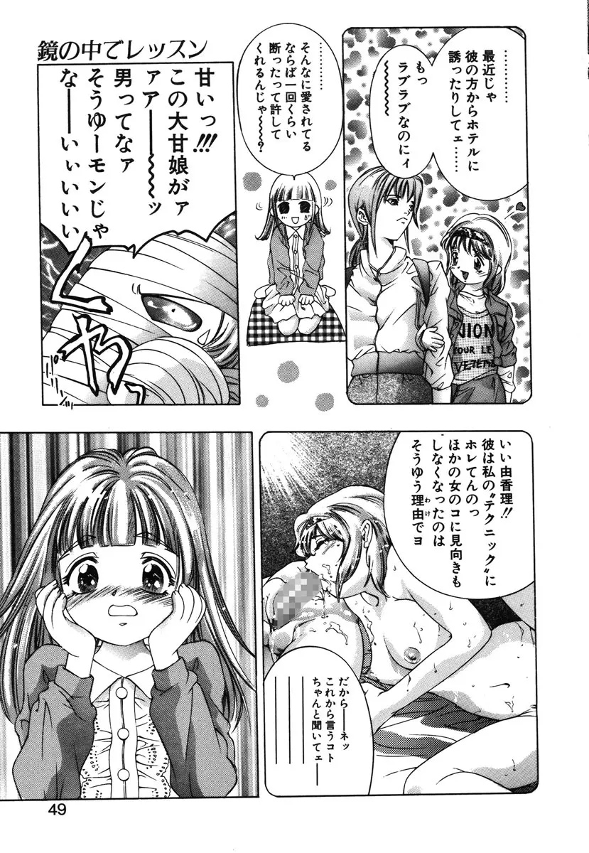 両手いっぱいの宝石 Page.46