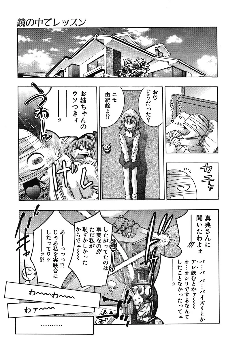 両手いっぱいの宝石 Page.62