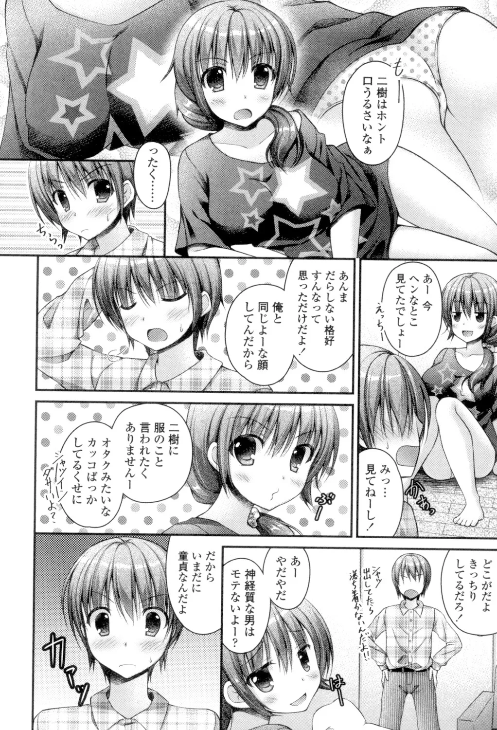 乳姫! Page.108