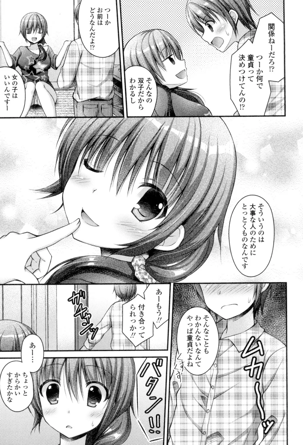 乳姫! Page.109