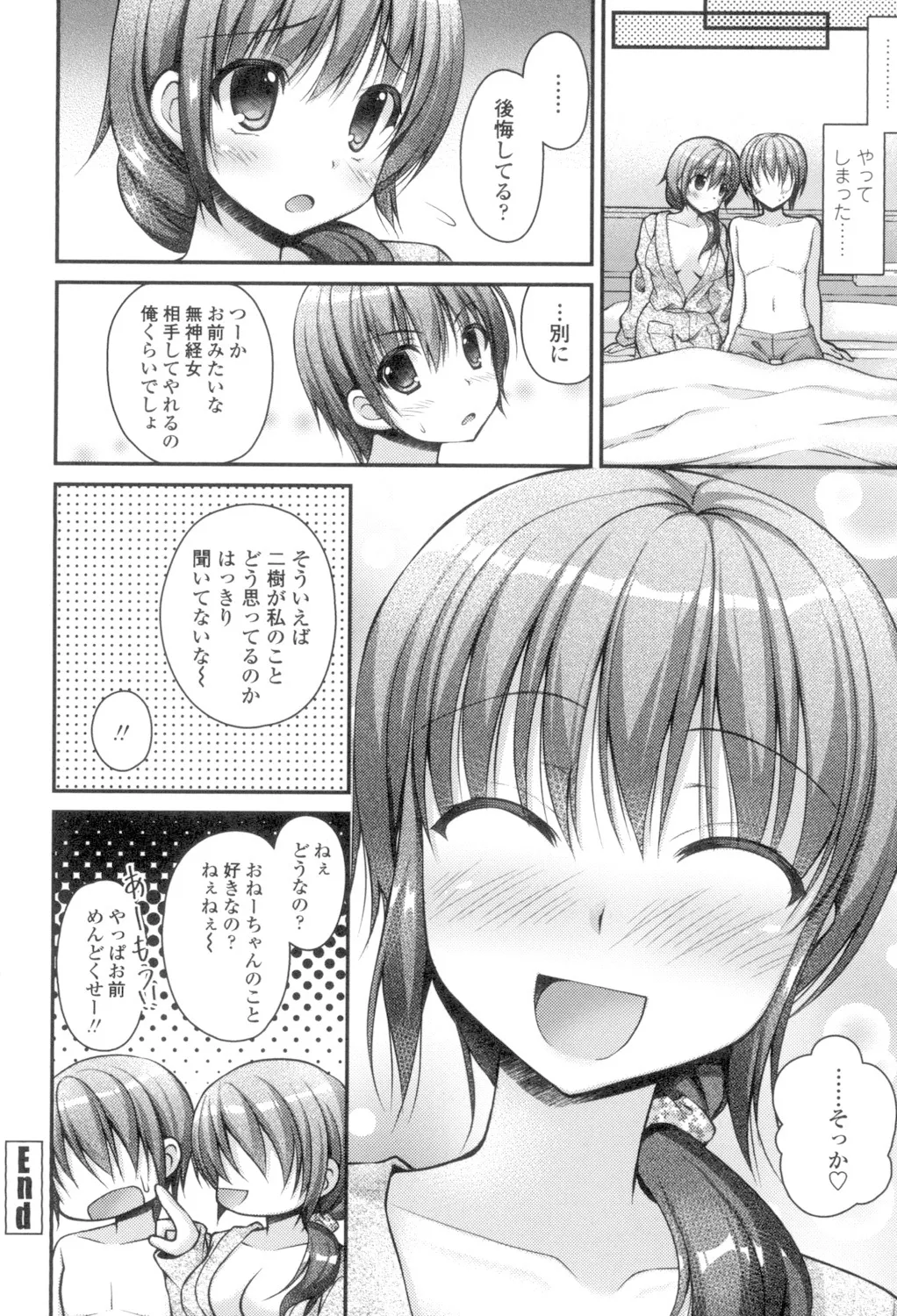 乳姫! Page.126