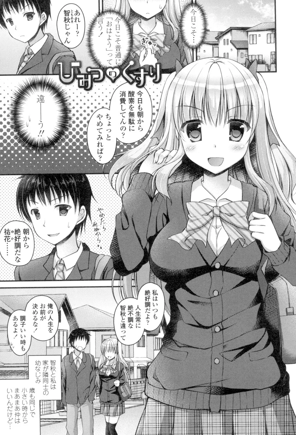 乳姫! Page.127