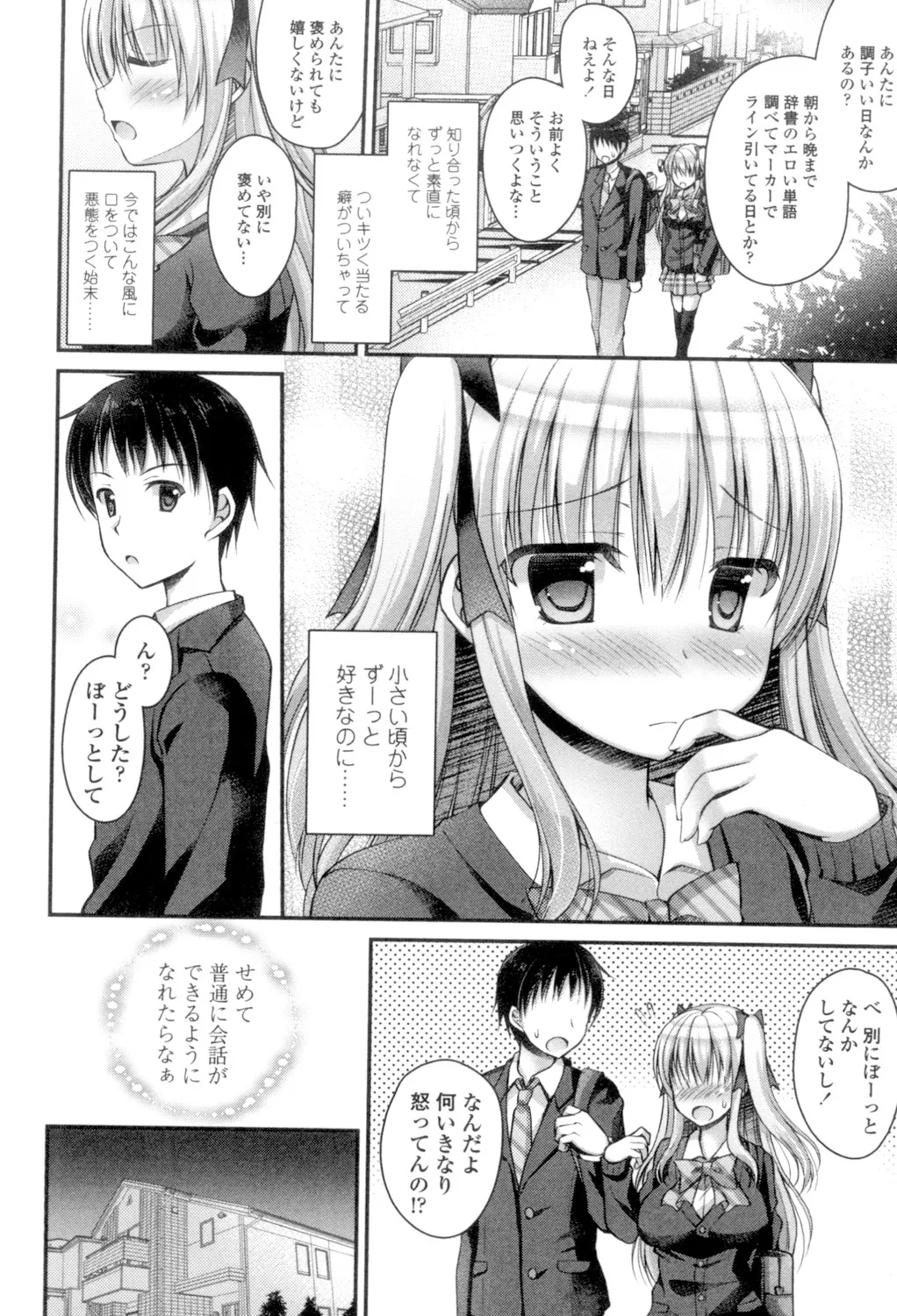 乳姫! Page.128