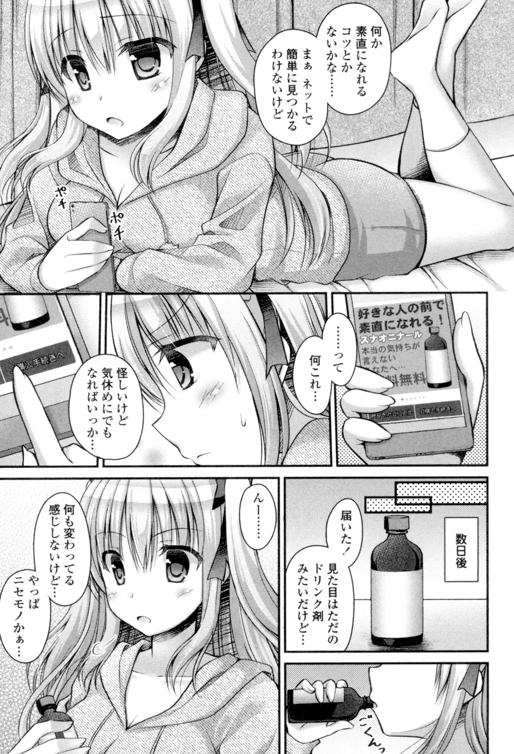 乳姫! Page.129