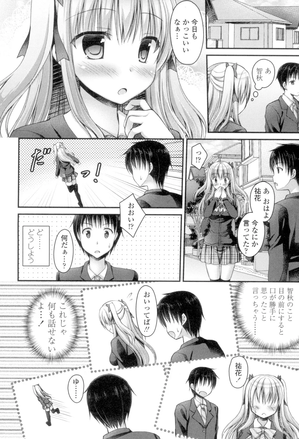 乳姫! Page.130
