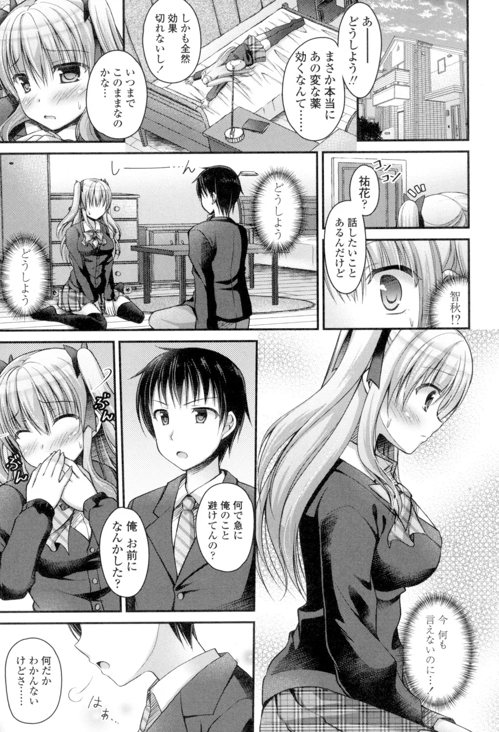 乳姫! Page.131