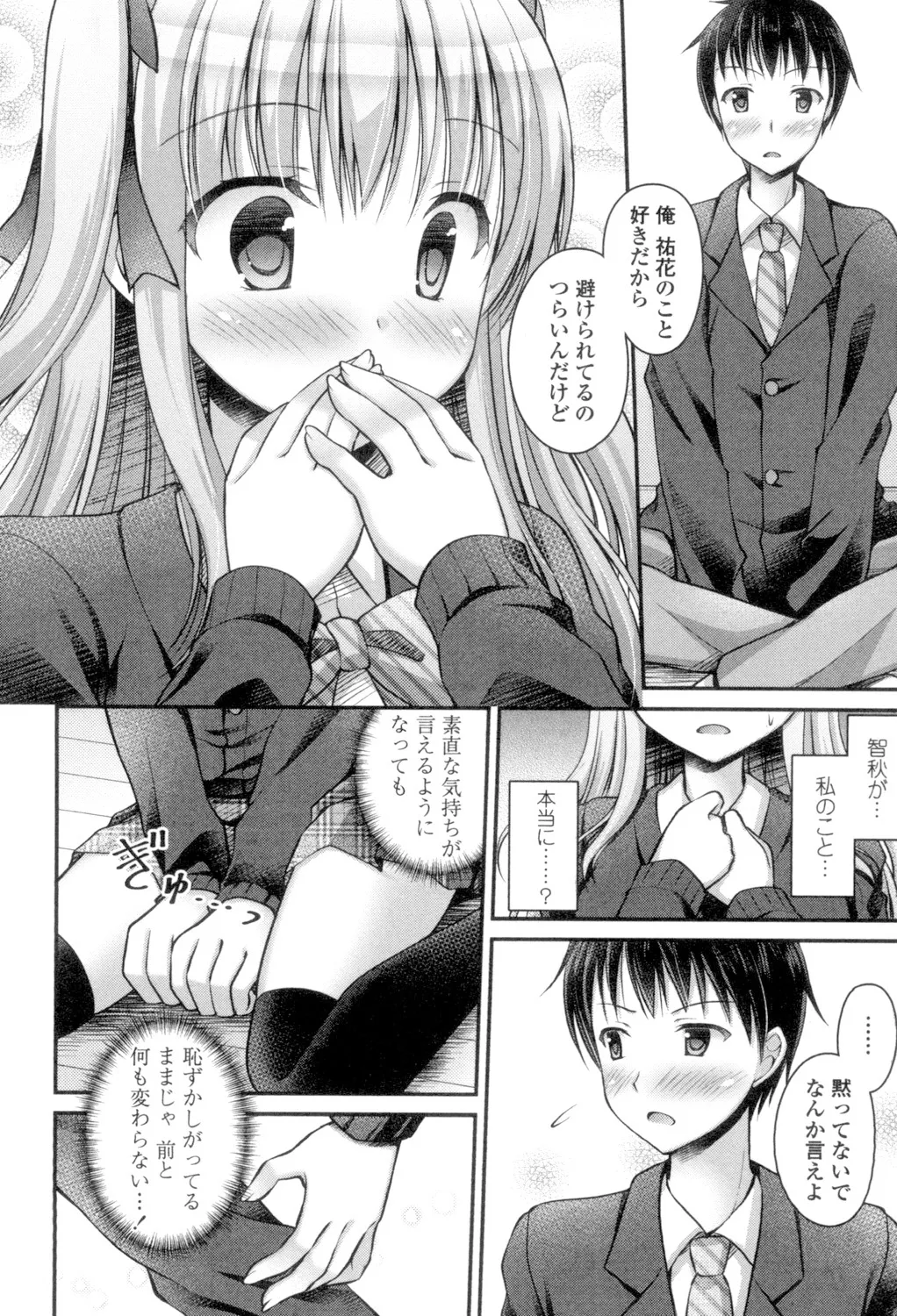 乳姫! Page.132