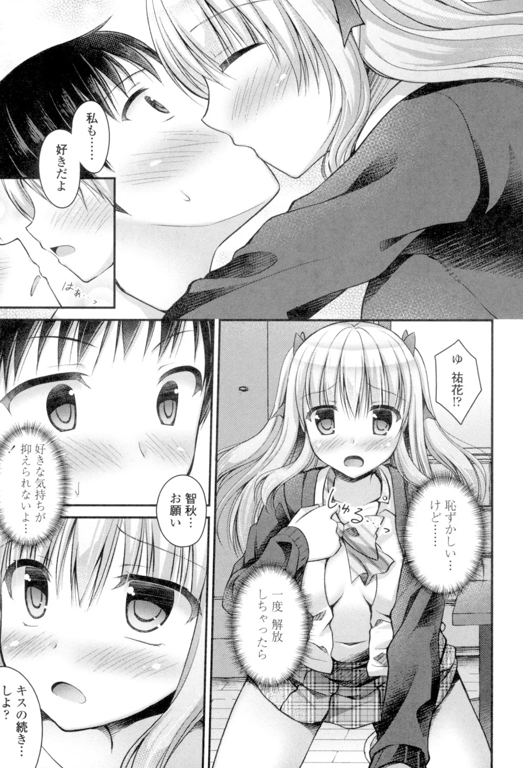 乳姫! Page.133
