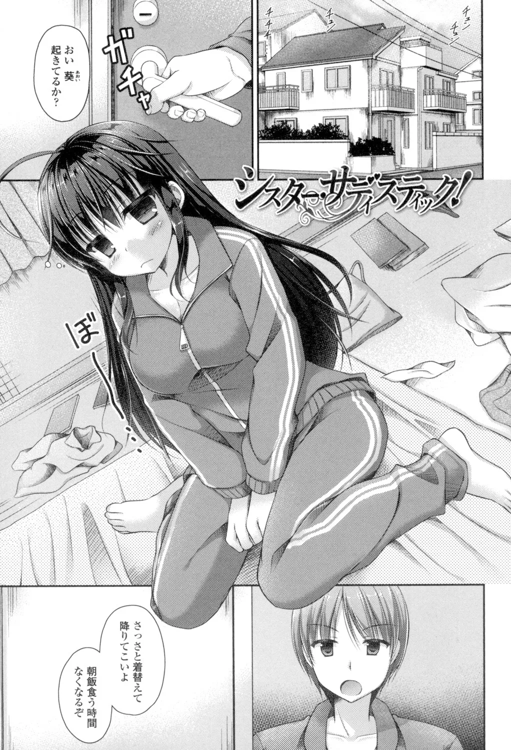 乳姫! Page.147