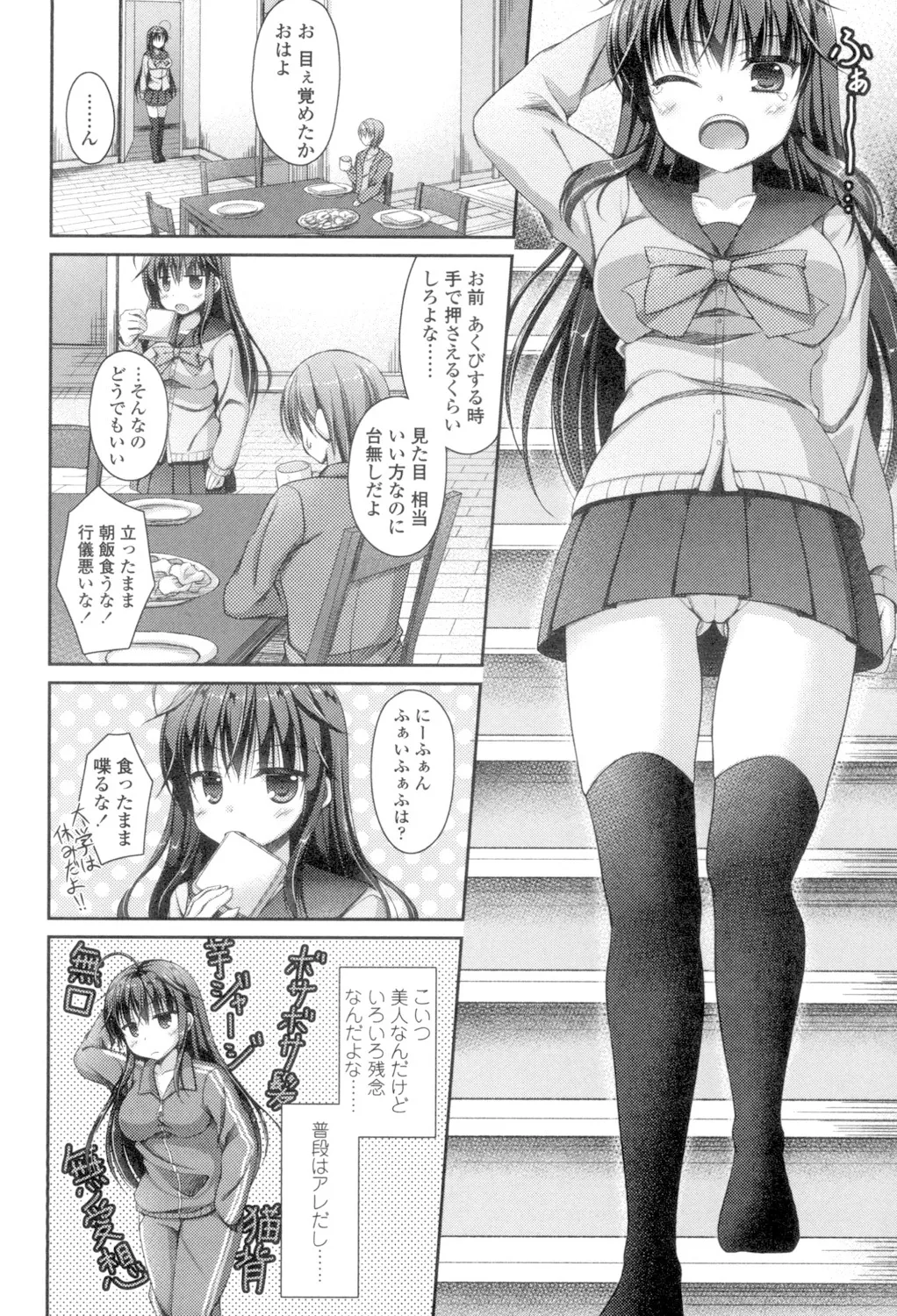 乳姫! Page.148