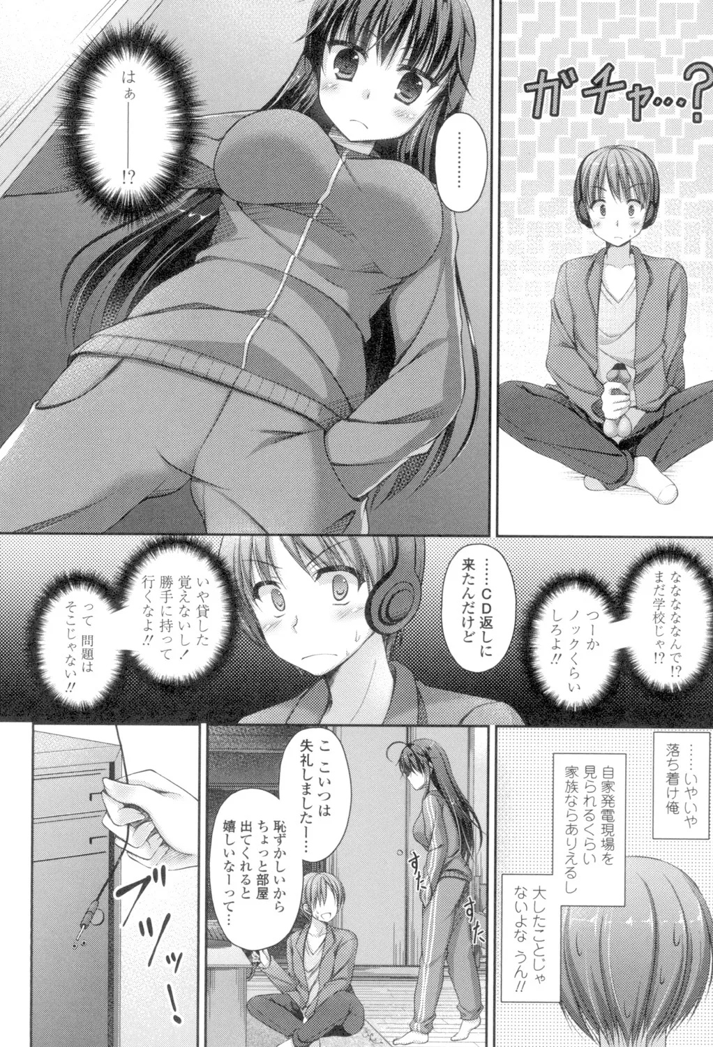 乳姫! Page.150