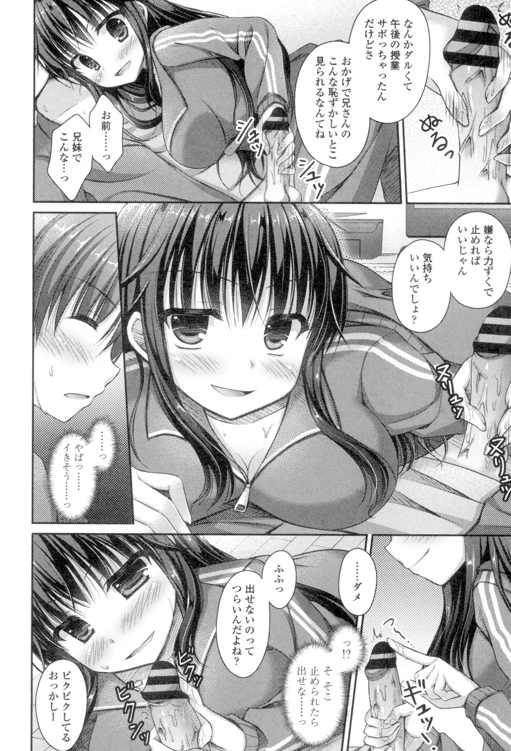 乳姫! Page.152