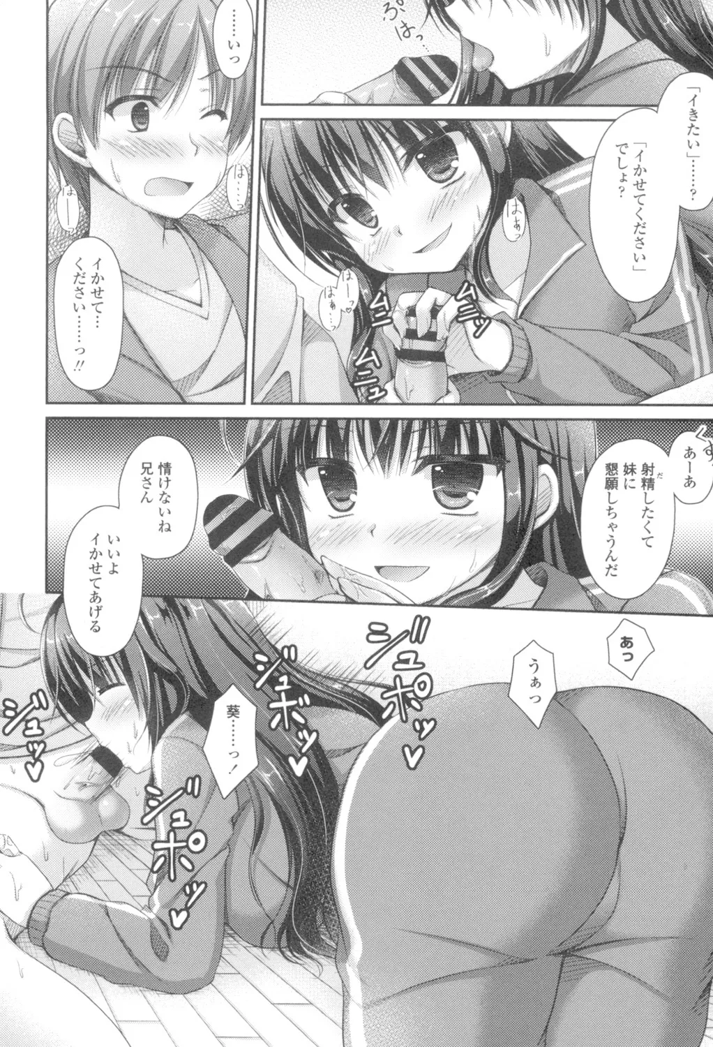 乳姫! Page.154