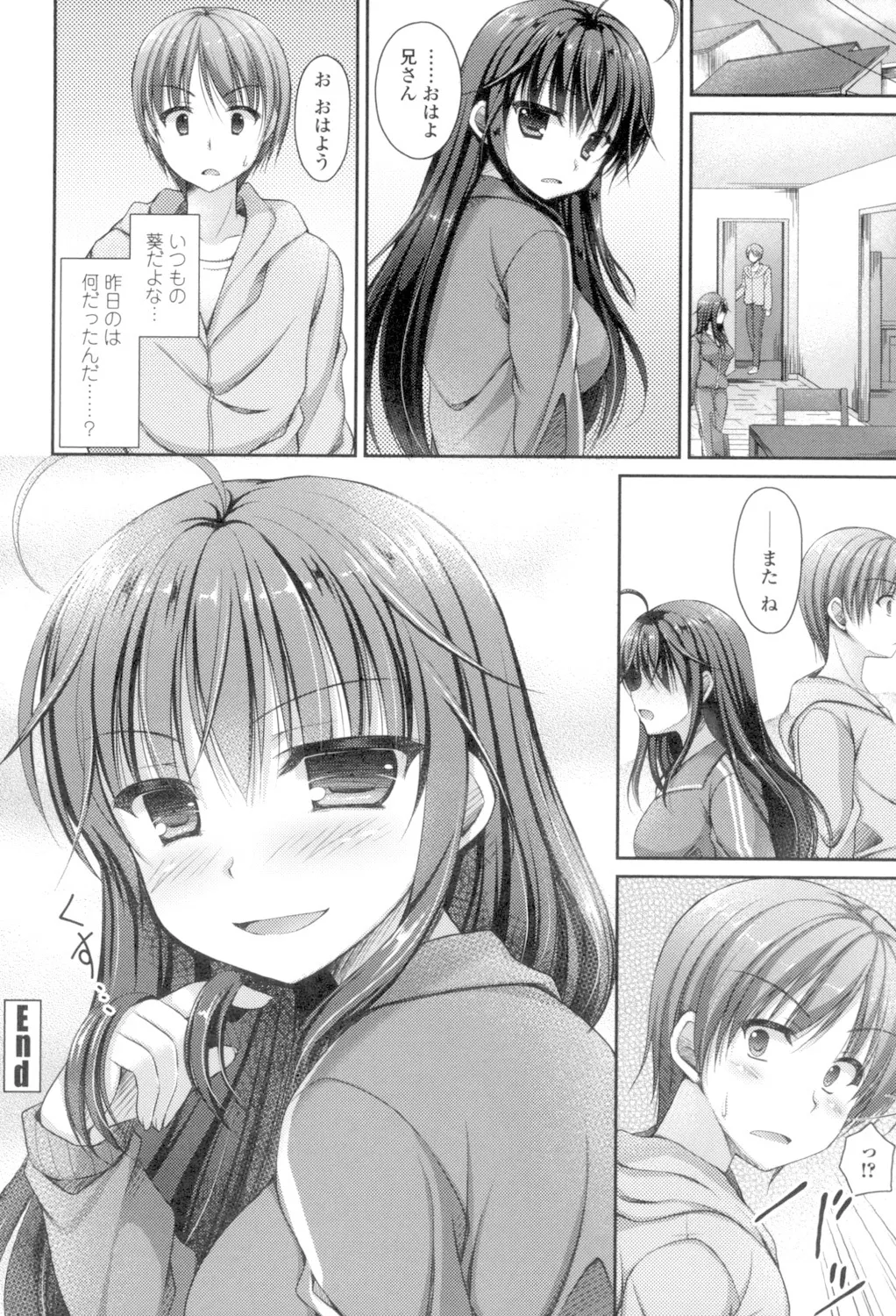 乳姫! Page.166