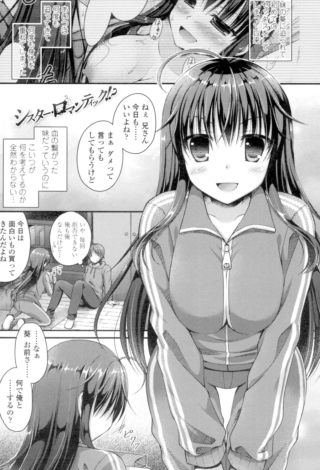 乳姫! Page.167