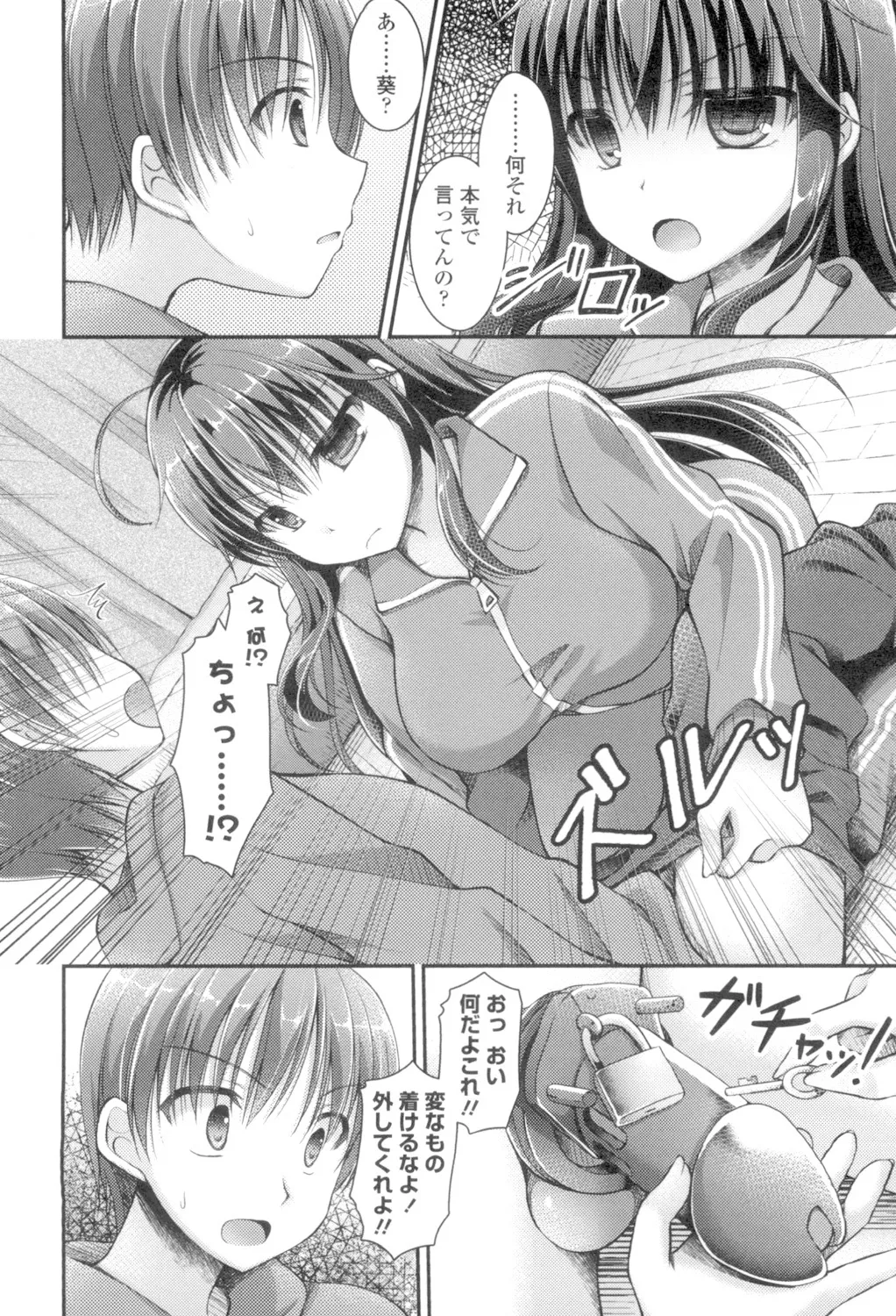 乳姫! Page.168