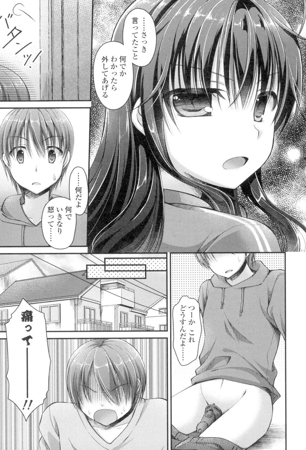 乳姫! Page.169