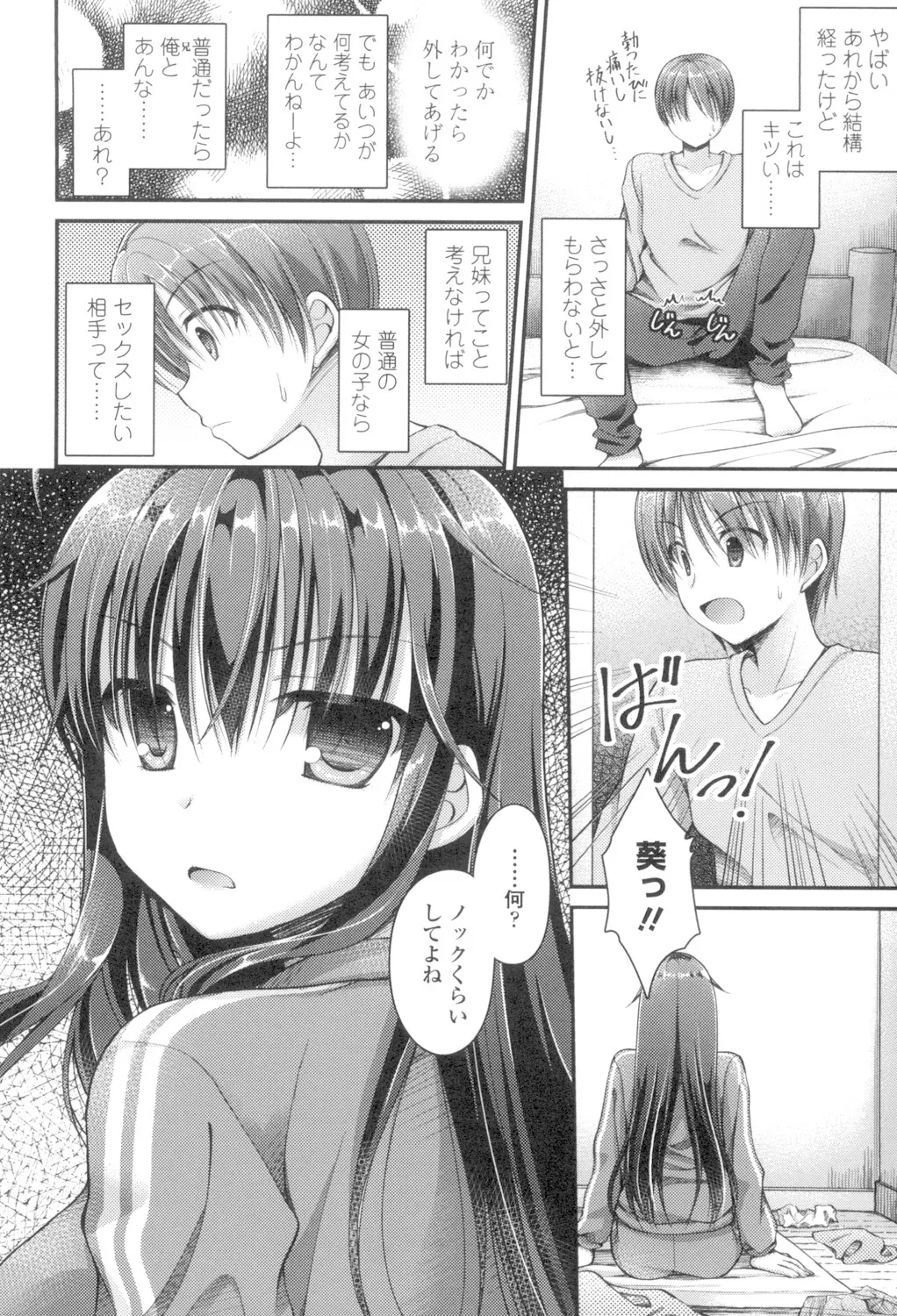 乳姫! Page.170