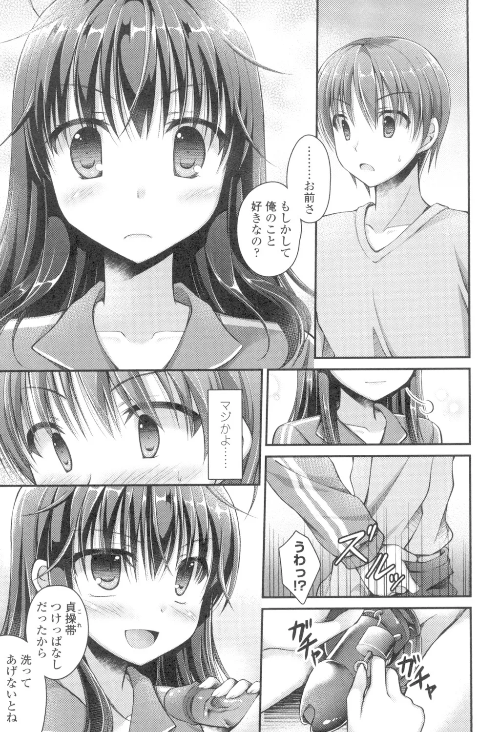 乳姫! Page.171