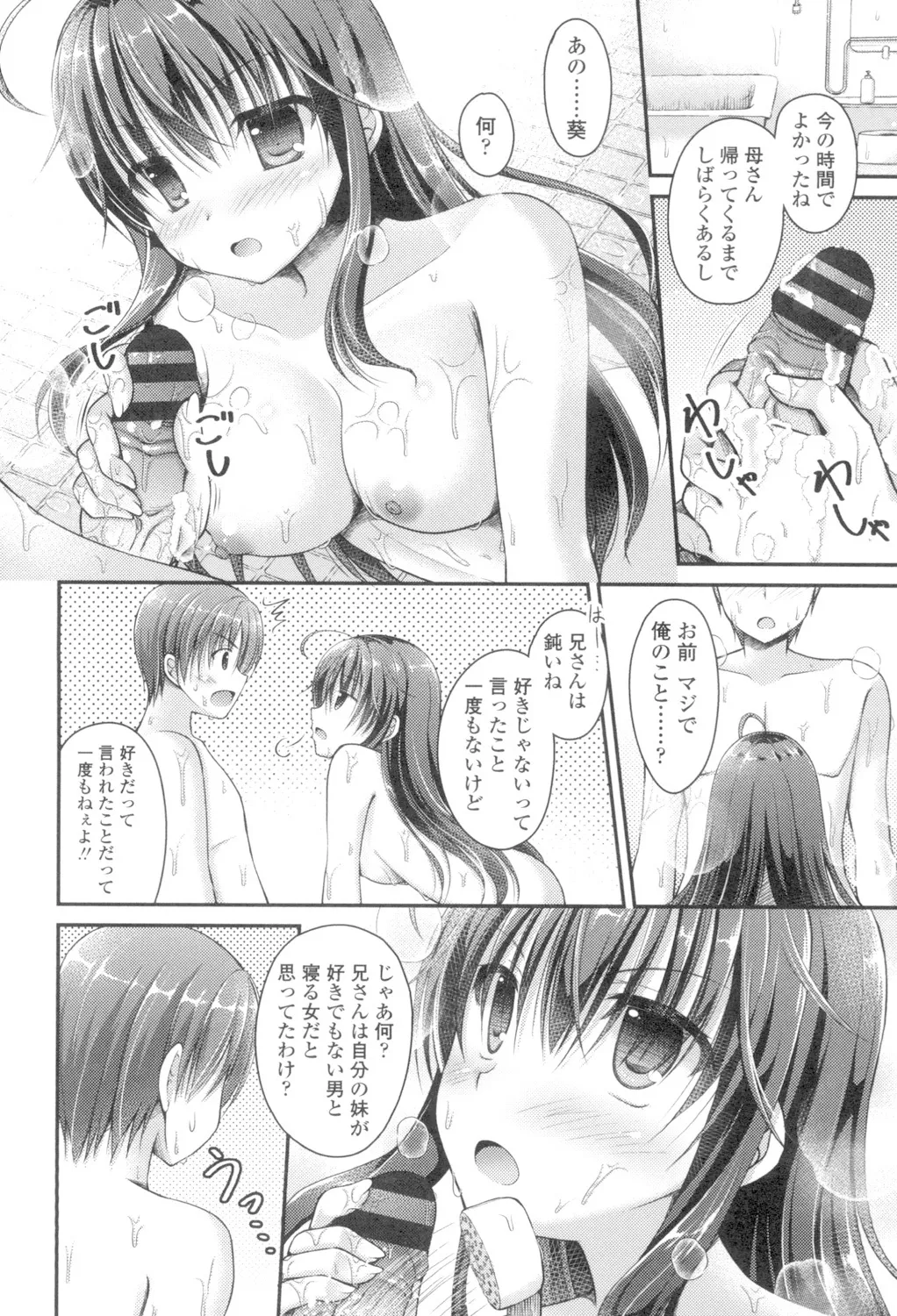 乳姫! Page.172