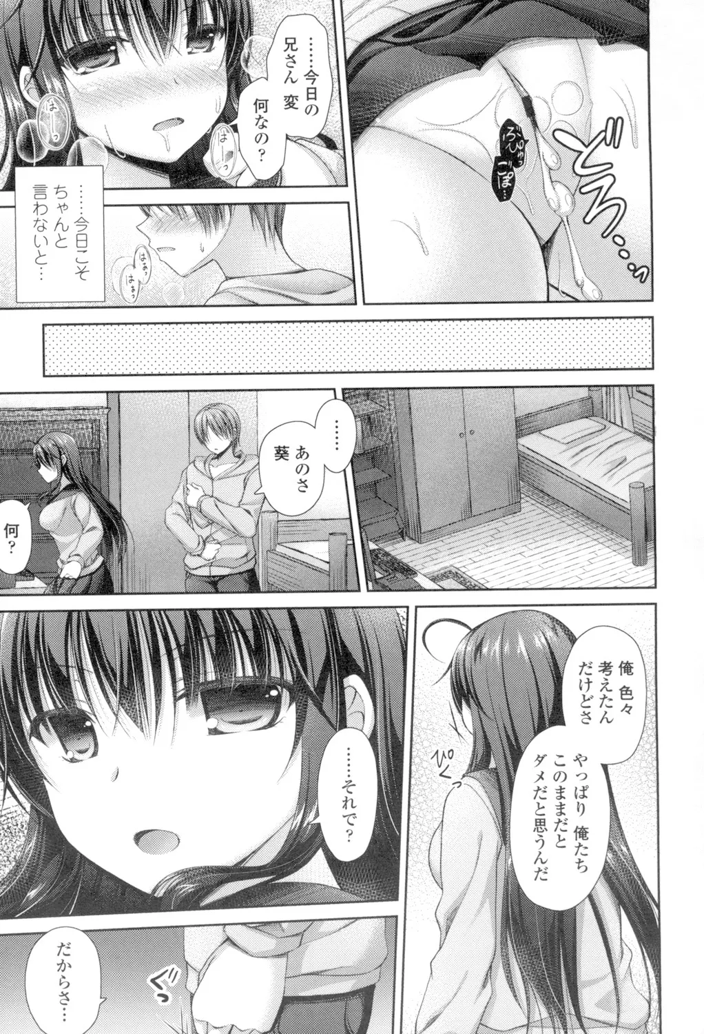乳姫! Page.189