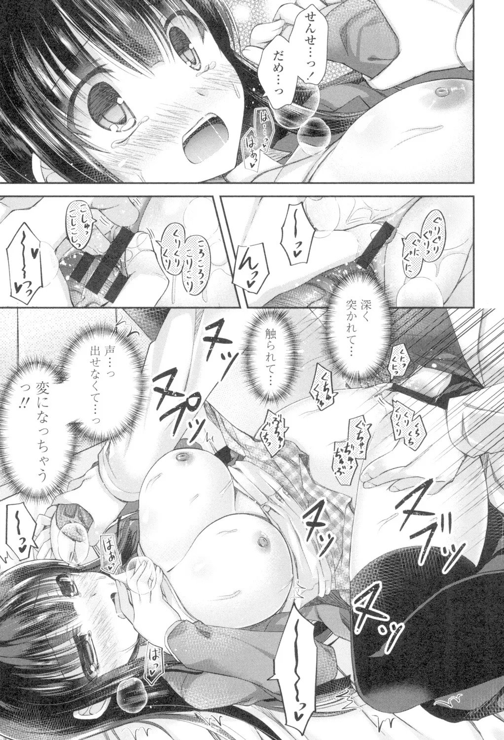 乳姫! Page.19