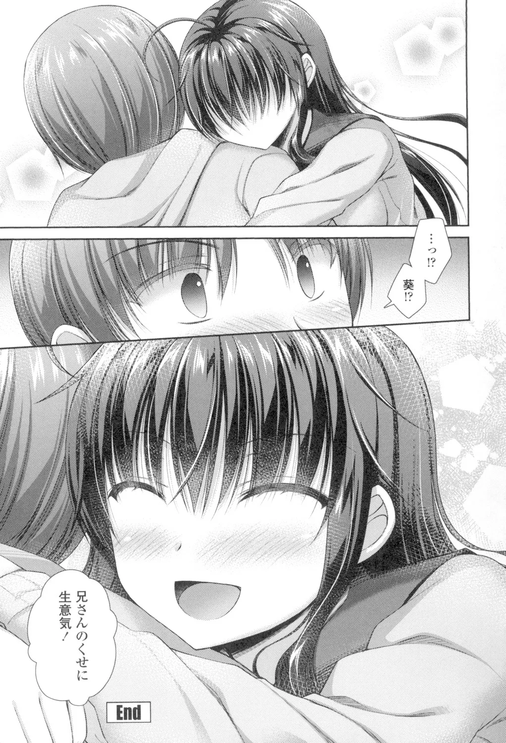 乳姫! Page.191