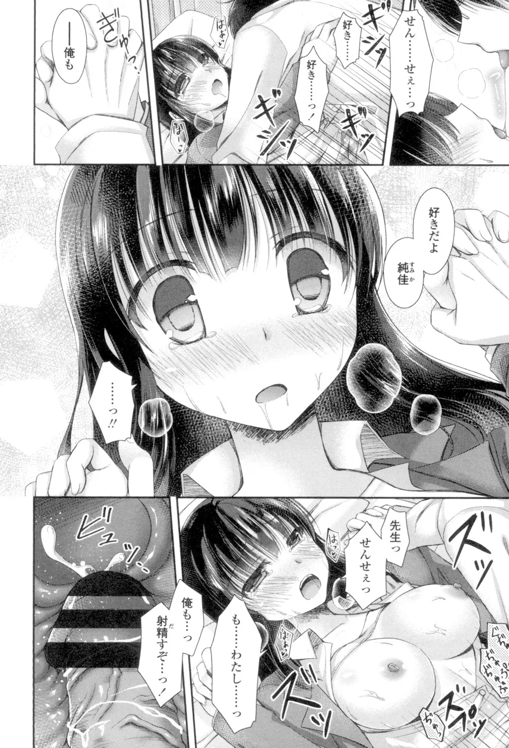 乳姫! Page.22
