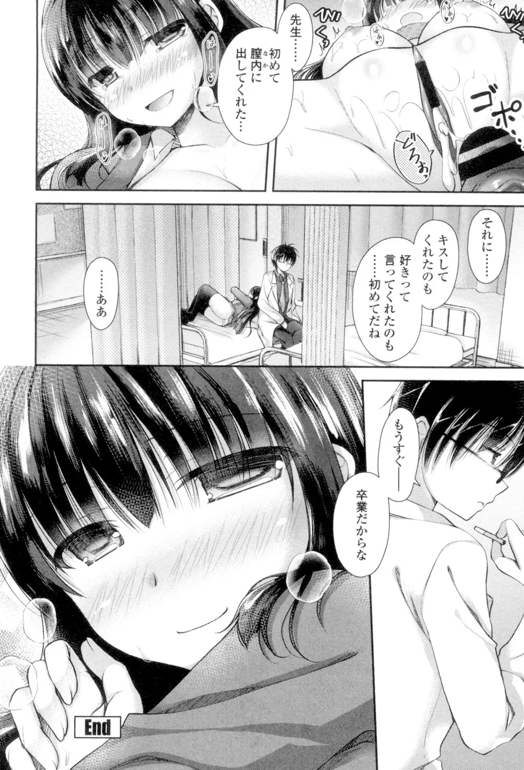 乳姫! Page.24