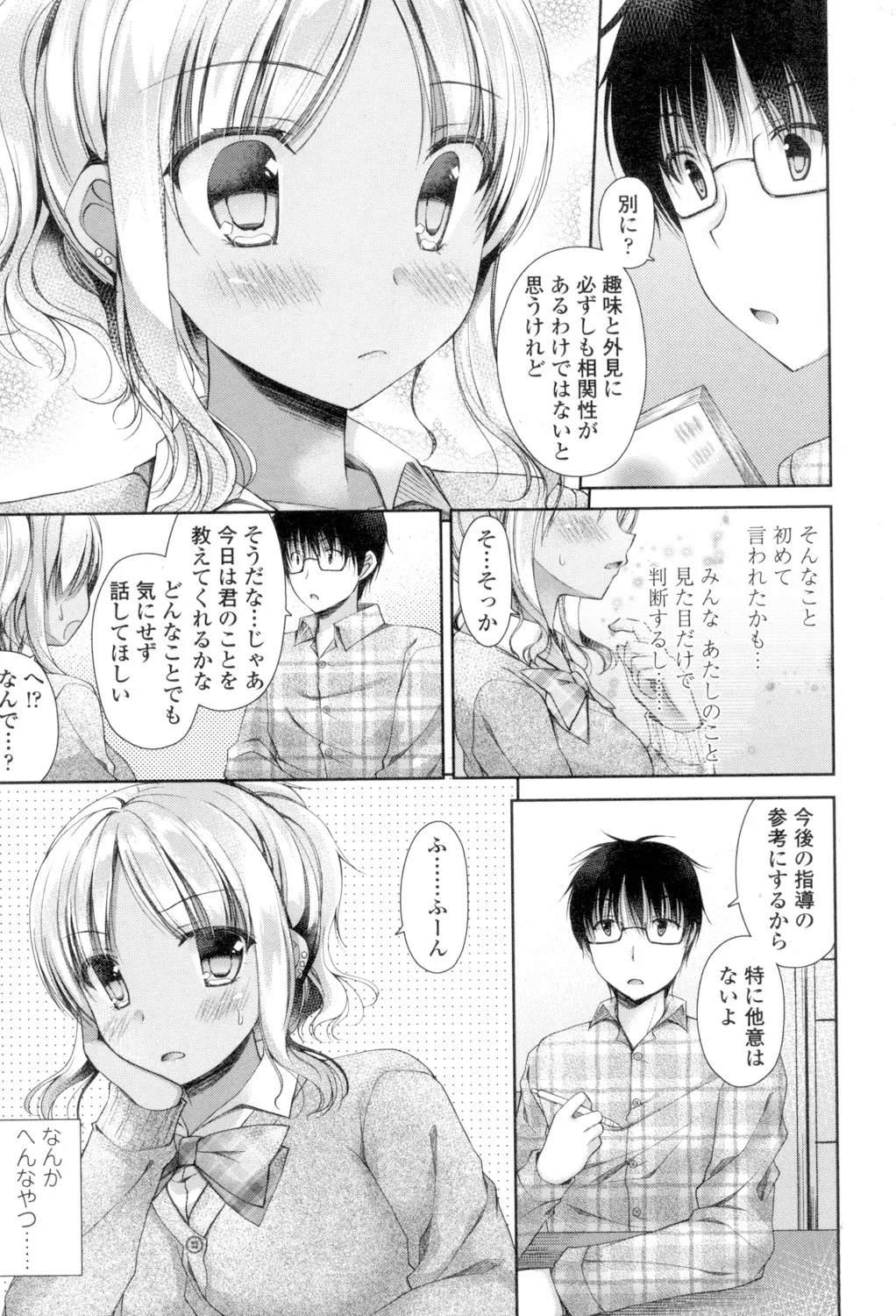乳姫! Page.27