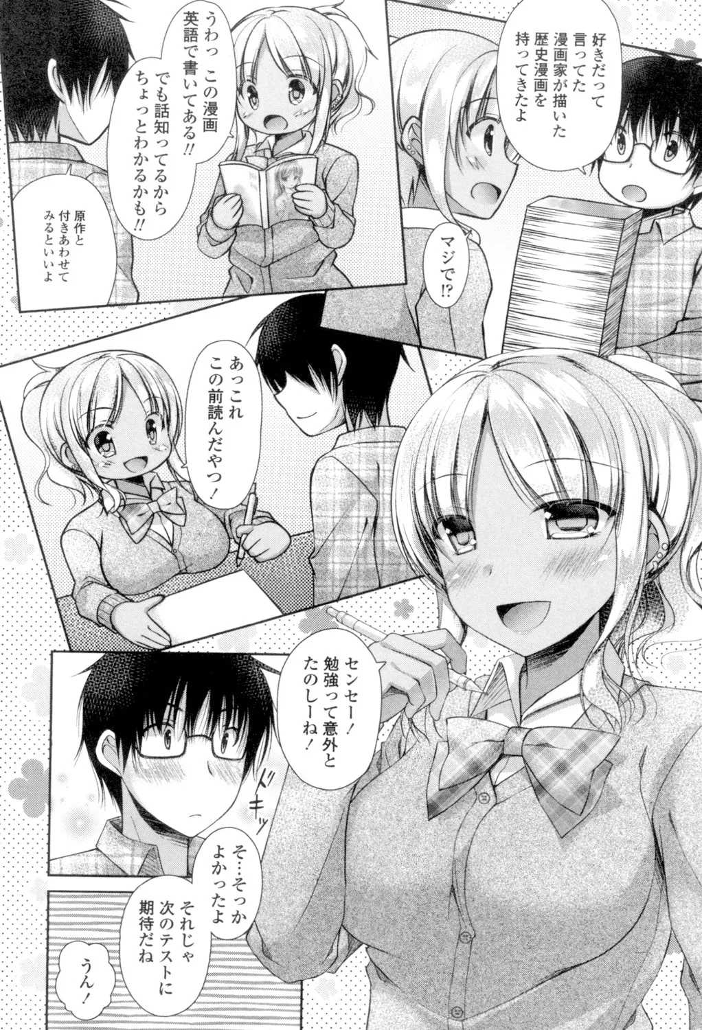 乳姫! Page.28