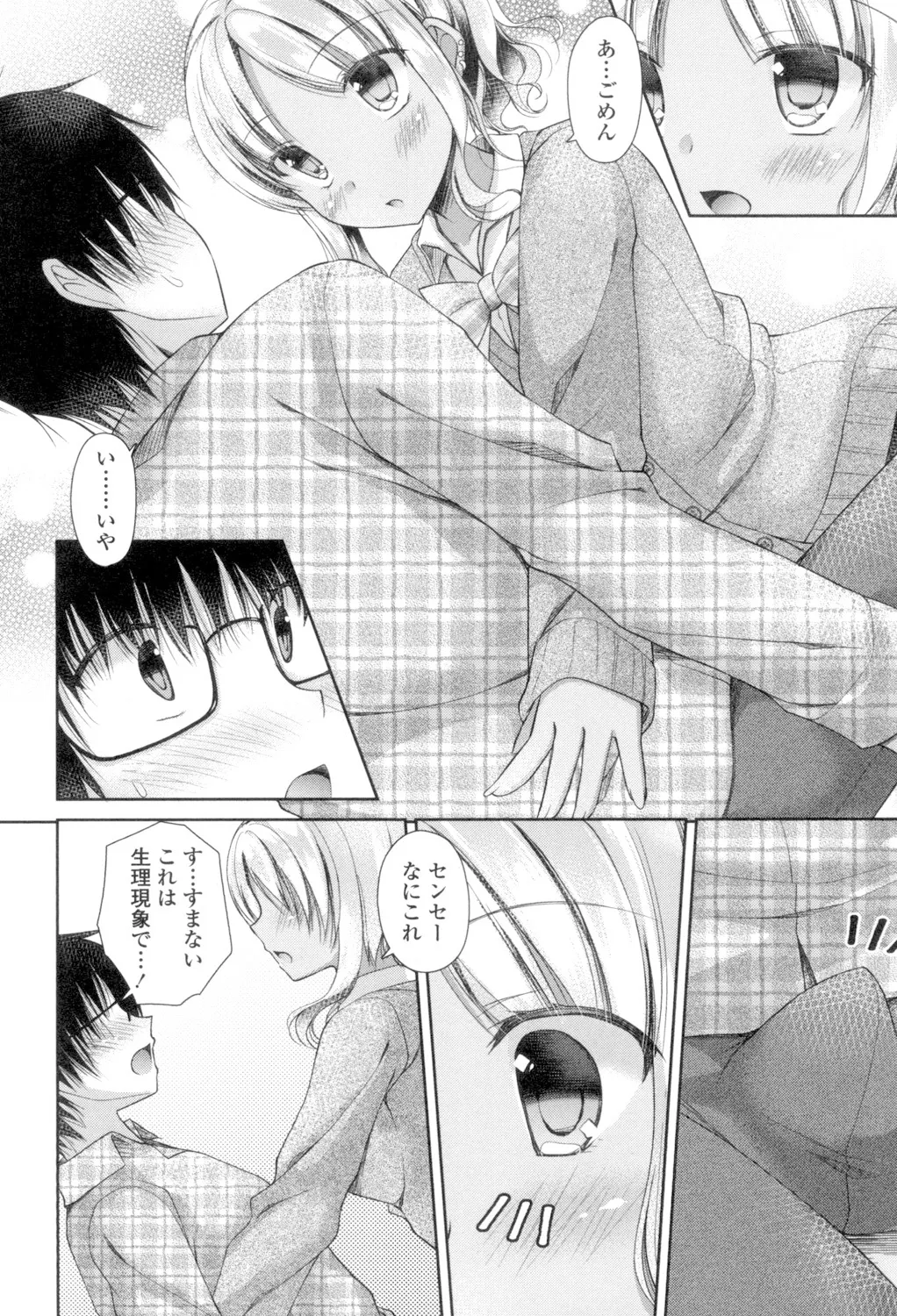 乳姫! Page.30