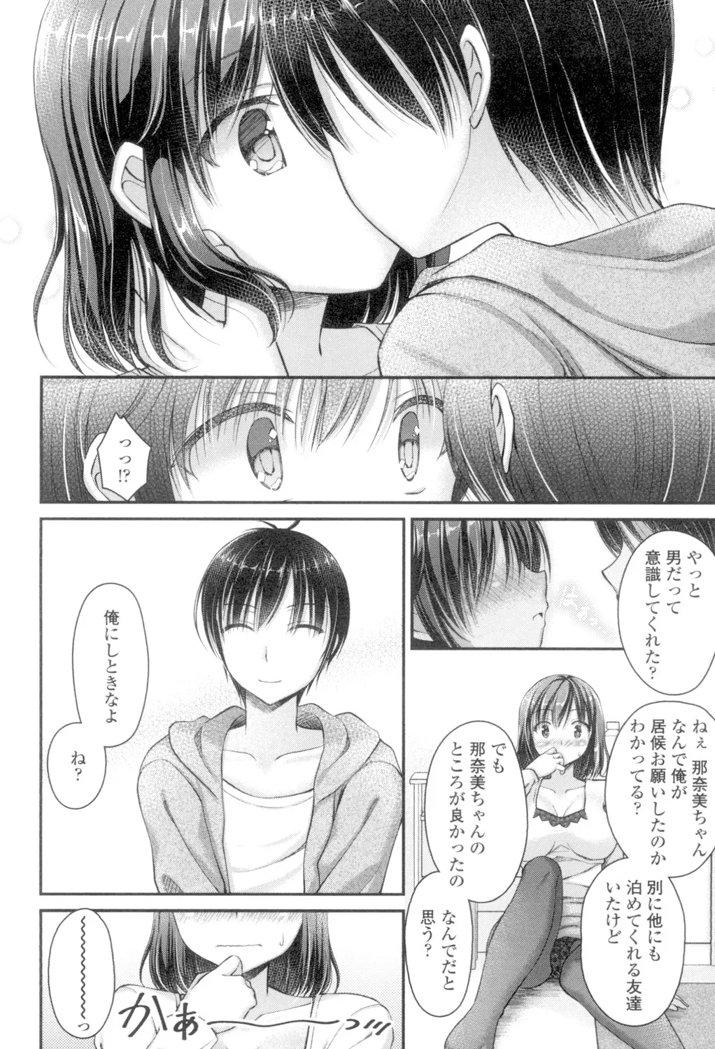 乳姫! Page.50