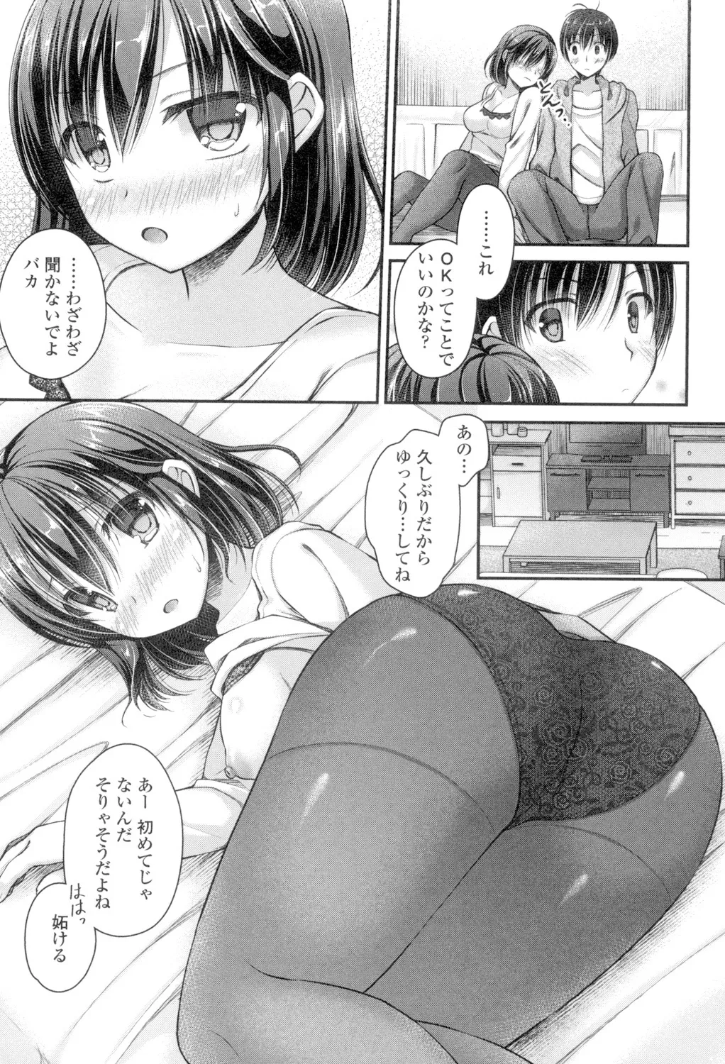乳姫! Page.51