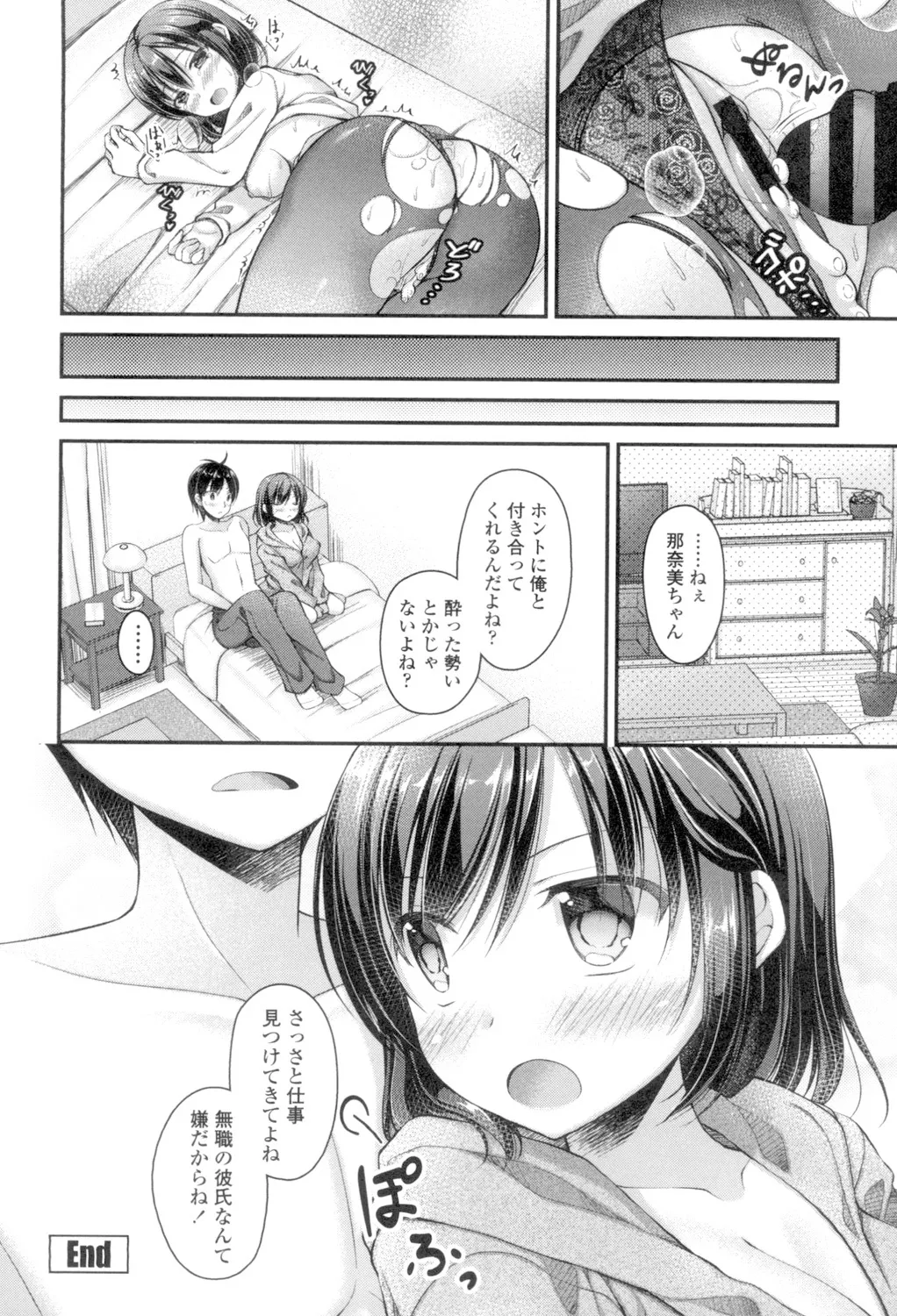乳姫! Page.66