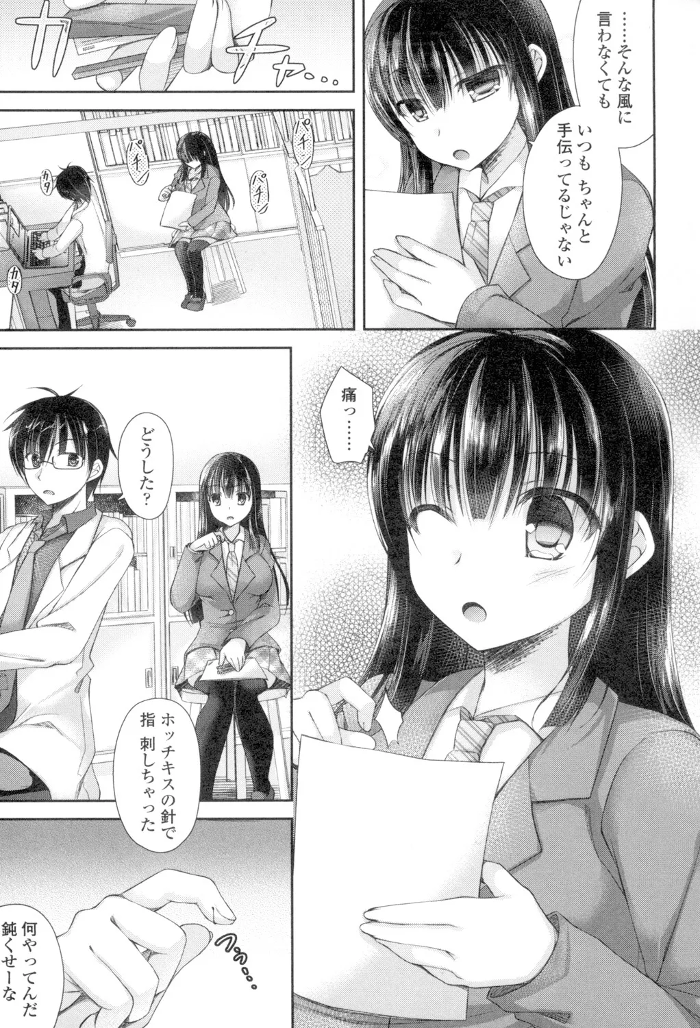 乳姫! Page.7