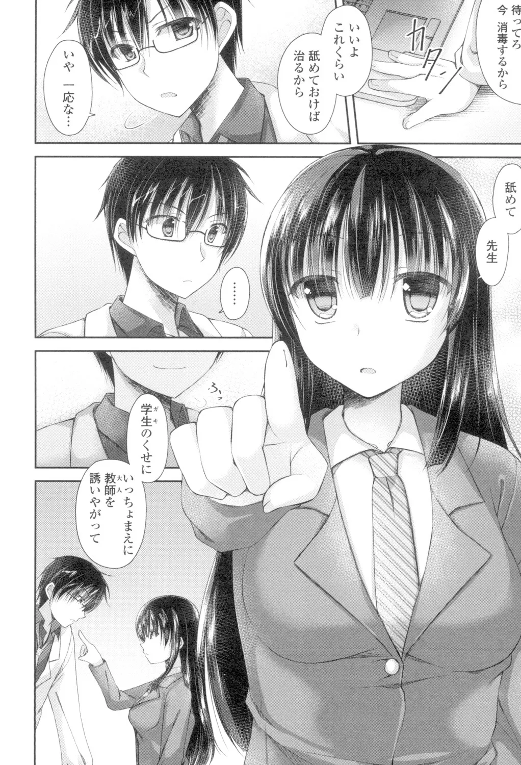 乳姫! Page.8