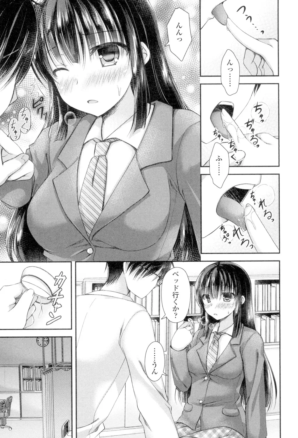 乳姫! Page.9