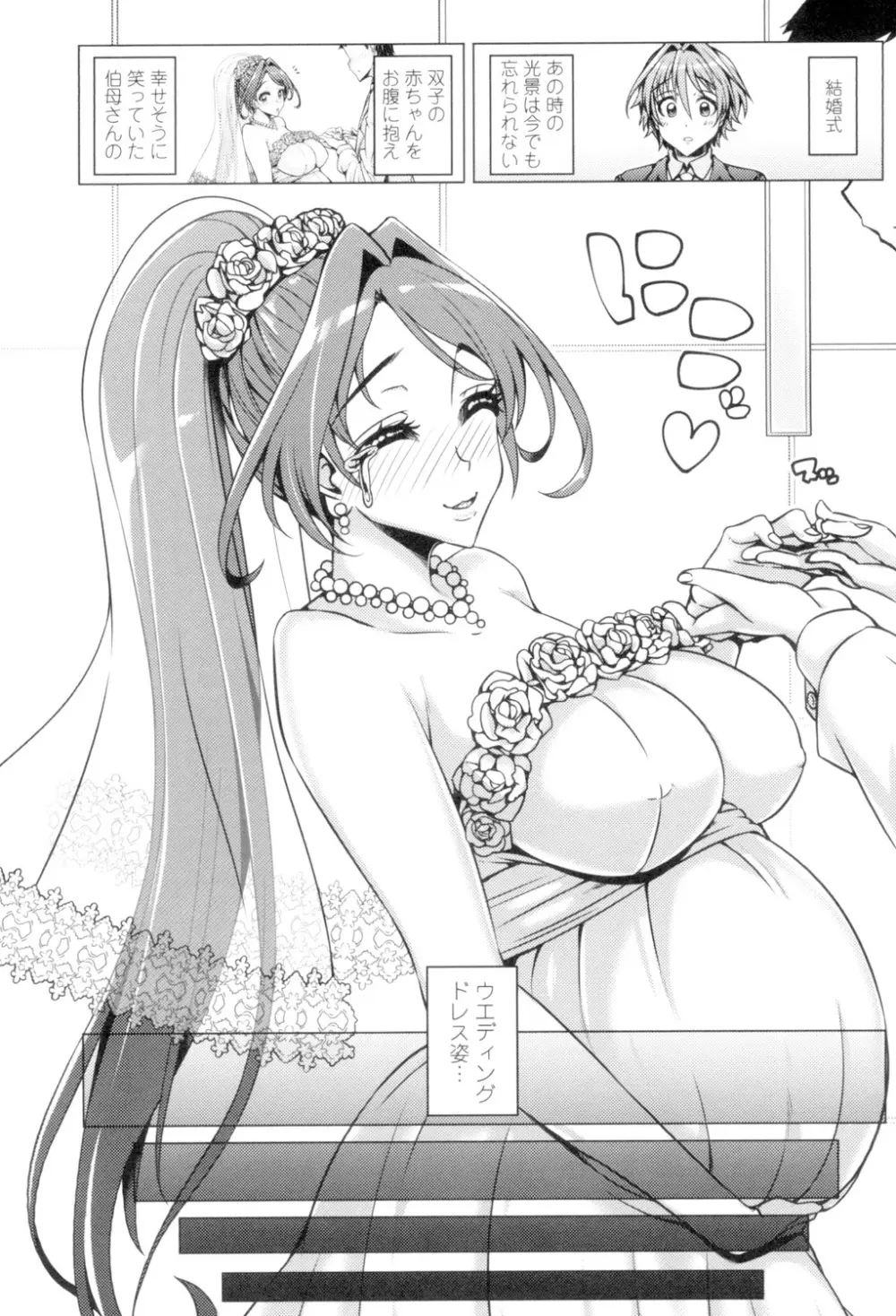 大好き交尾しよ Page.6