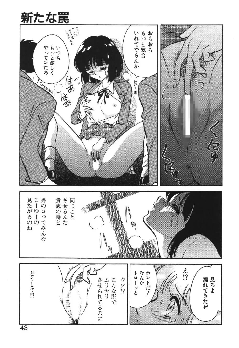 磨衣スレイヴ Page.40