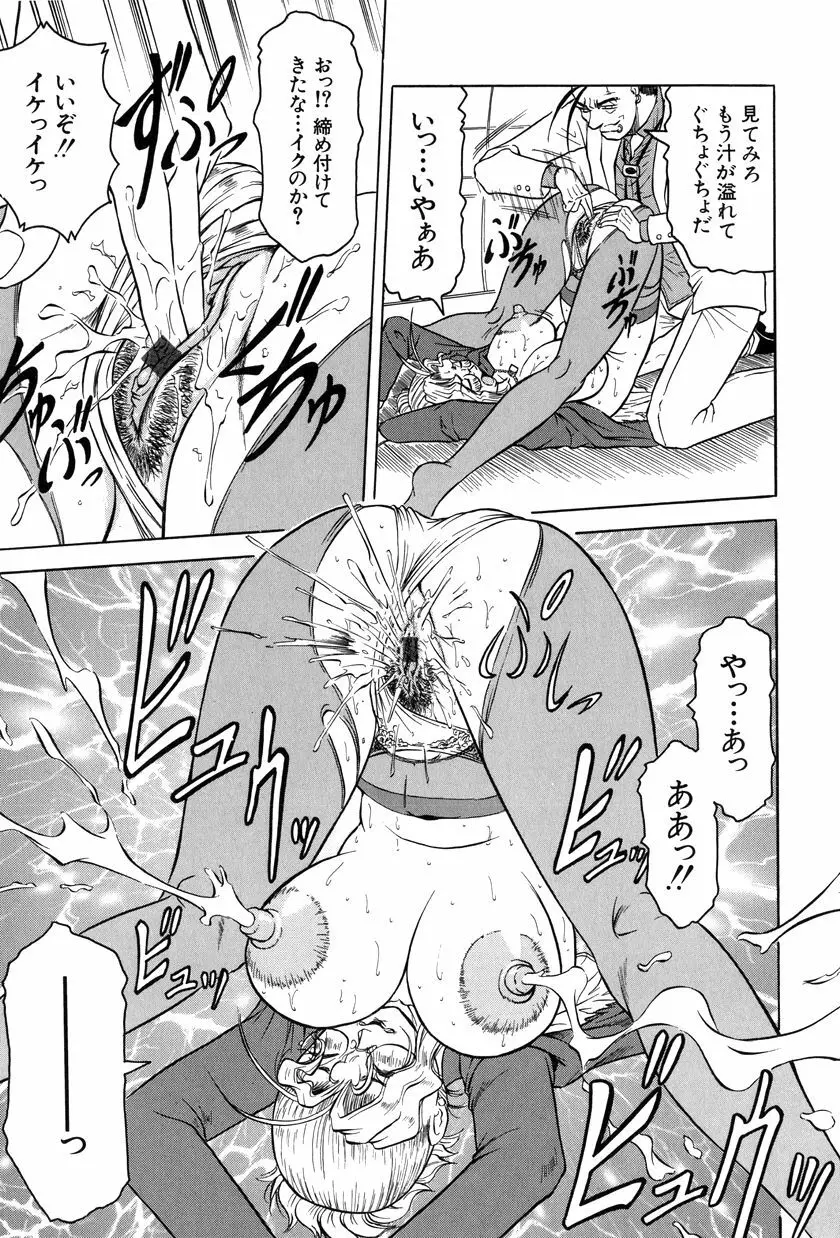 女神探偵~VINUS FILE~ Page.100