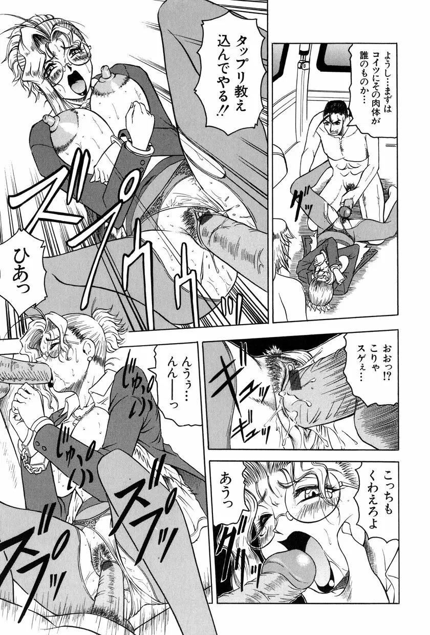 女神探偵~VINUS FILE~ Page.102