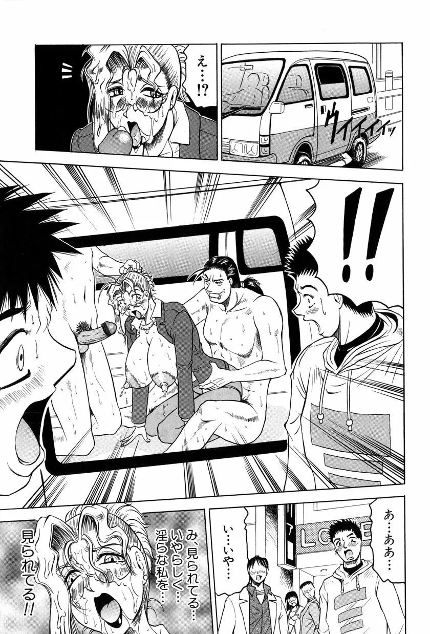 女神探偵~VINUS FILE~ Page.106