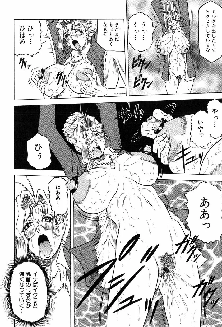 女神探偵~VINUS FILE~ Page.121