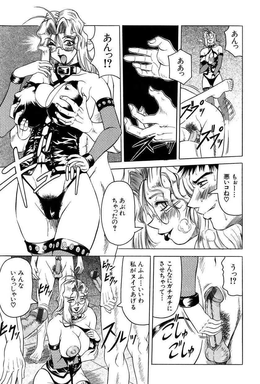 女神探偵~VINUS FILE~ Page.146