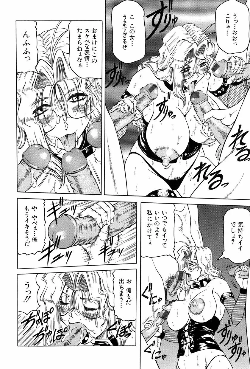 女神探偵~VINUS FILE~ Page.147